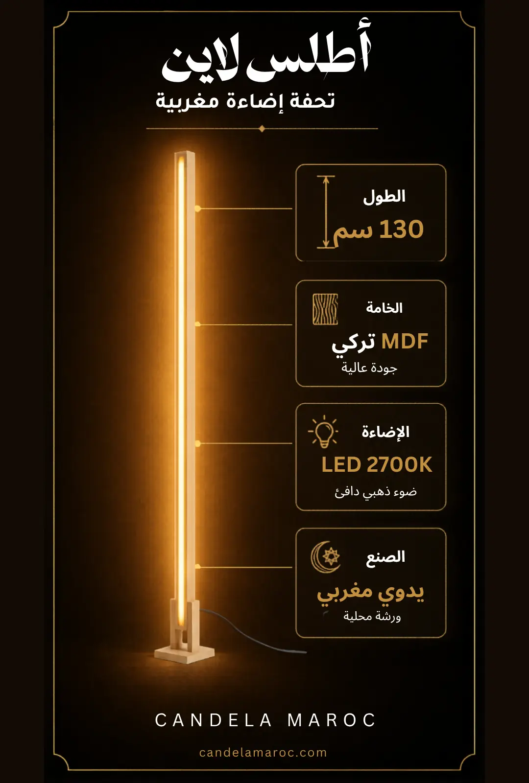 Atlas Line M130 — مصباح أرضي LED