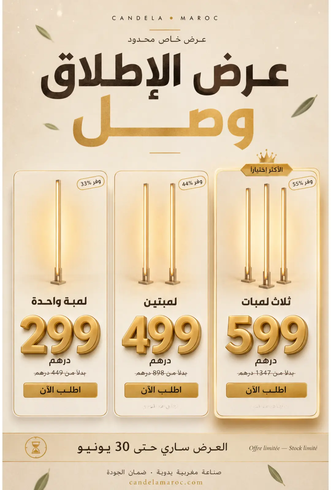 Atlas Line M130 — ضوء دافئ في الزاوية